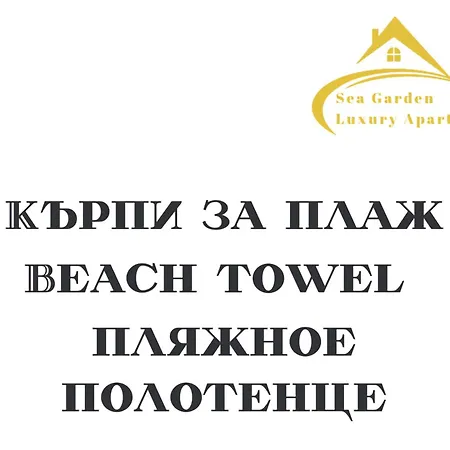Sea View Luxury